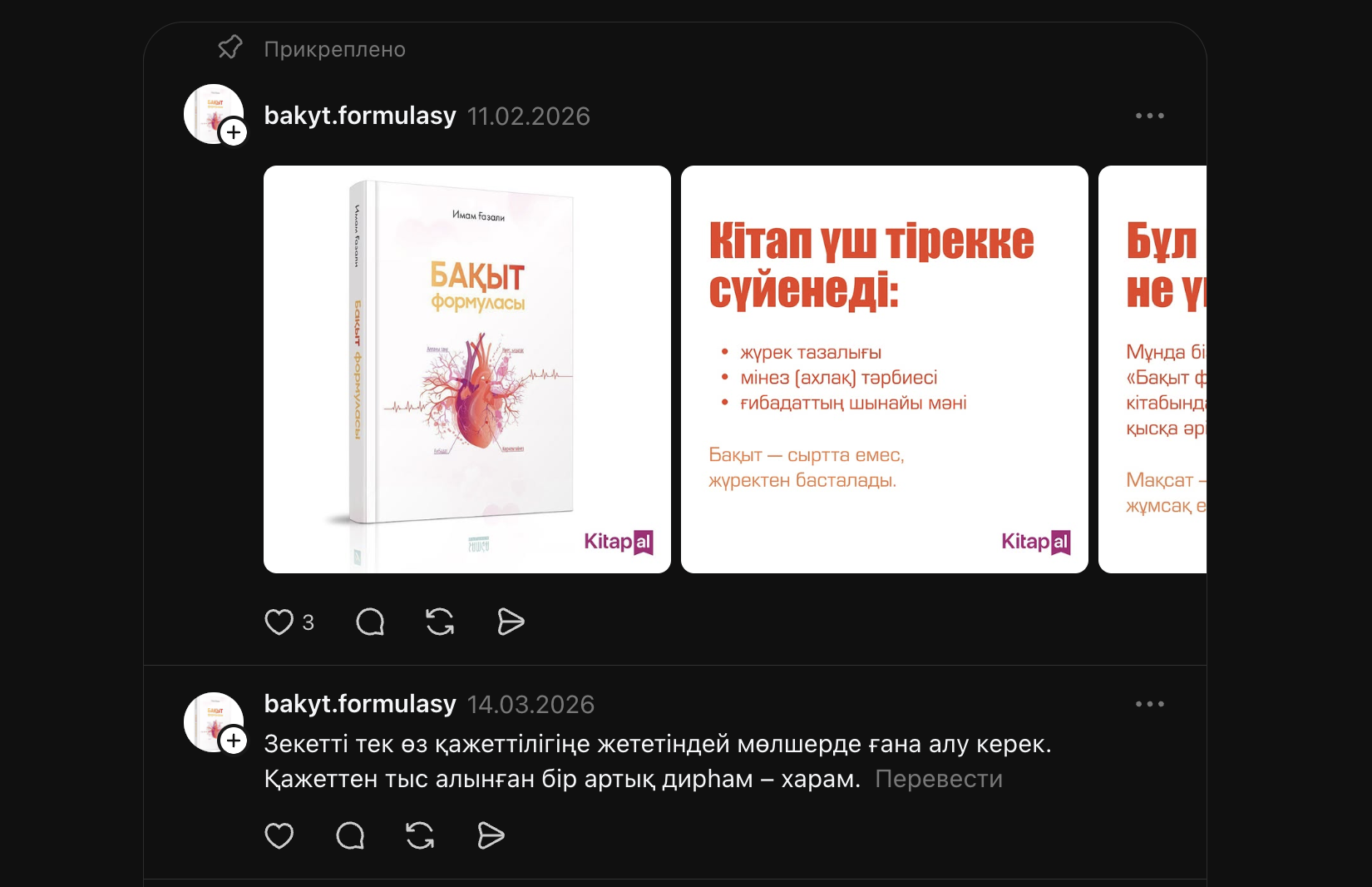 Threads Autimation preview 2