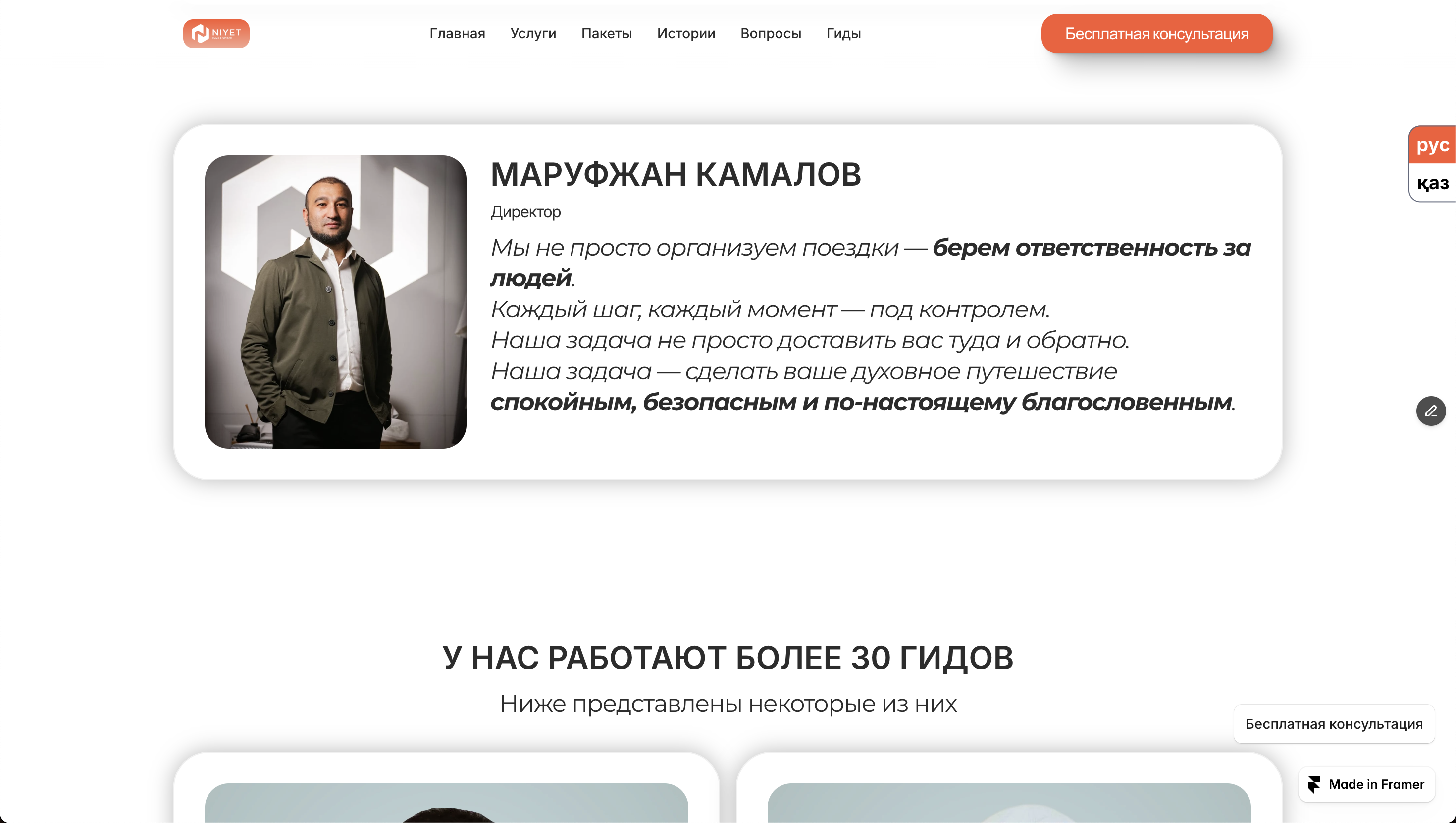 Web Site preview 5